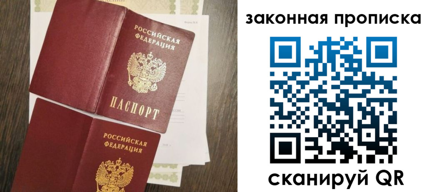 временная прописка в Кувшиново