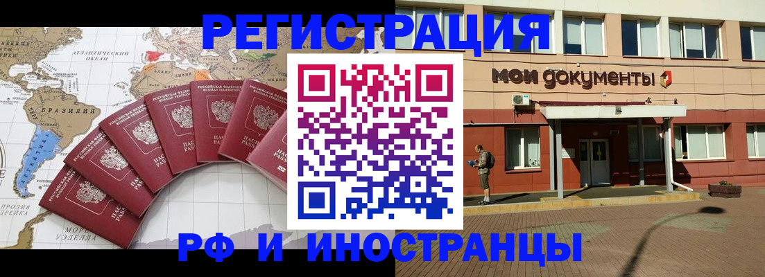 прописка регистрация в Кувшиново