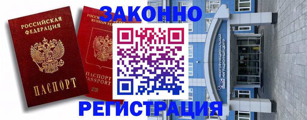 прописка иностранных граждан в Кувшиново