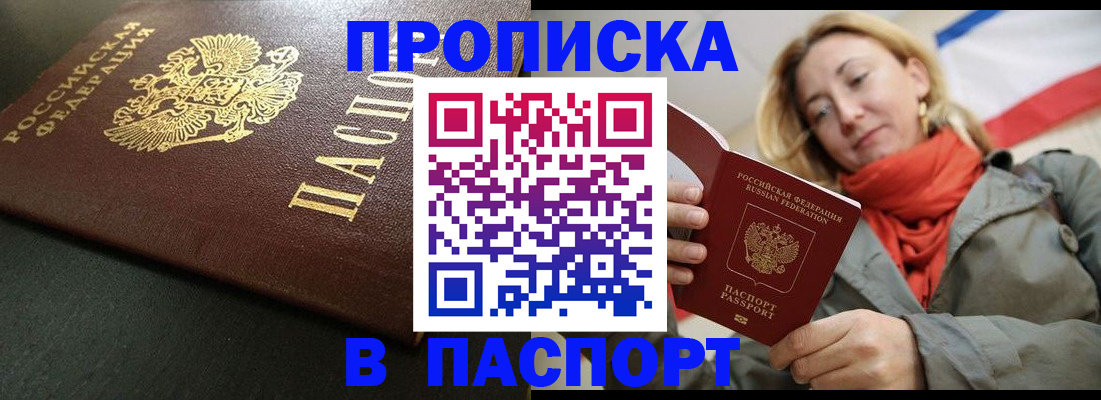 миграционный учет в Кувшиново